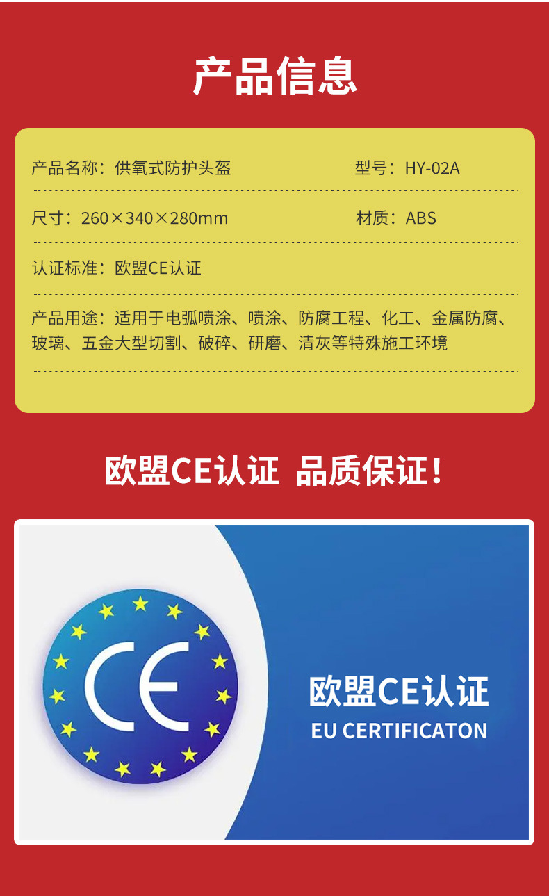 供氧防护头盔_02.jpg