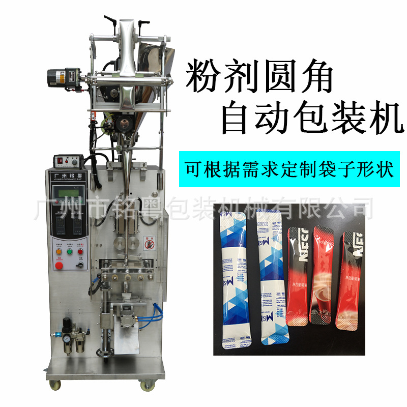 圆角条形粉末包装机，蛋白粉自动立式包装机MY-60FR