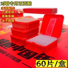 新しいナノ両面テープは結婚します。