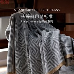 轻奢飞机头等舱航空毯空调毯车载毯子办公室沙发午睡毛毯披肩