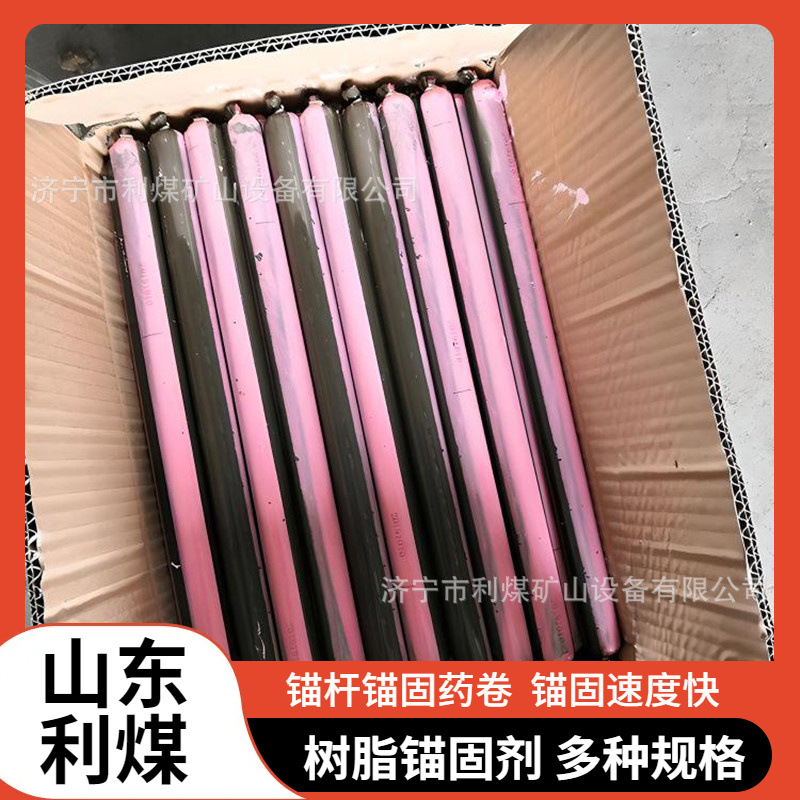 工厂批发矿用树脂锚固卷超快速CK2335矿用支护环氧树脂锚固剂