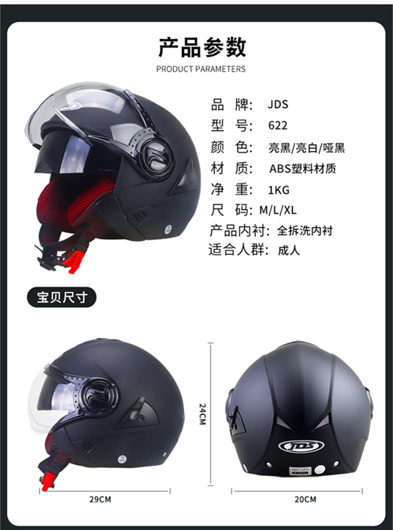 [Exclusively for Export] 3C Certified Electric Vehicle Helmet for Men and Women, Winter Battery Motorcycle Half Helmet for All Seasons