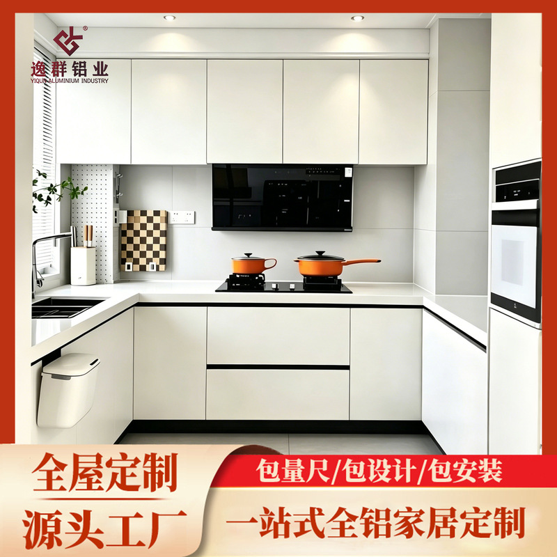 Custom-Made All-Aluminum Kitchen Cabinets for Home Use, Modern and Simple Honeycomb Aluminum Alloy Kitchen Cabinets with Quartz Stone Countertops Custom-Made All-Aluminum Kitchen Cabinets for Home Use, Modern and Simple Honeycomb Aluminum Alloy Kitchen Cabinets with Quartz Stone Countertops