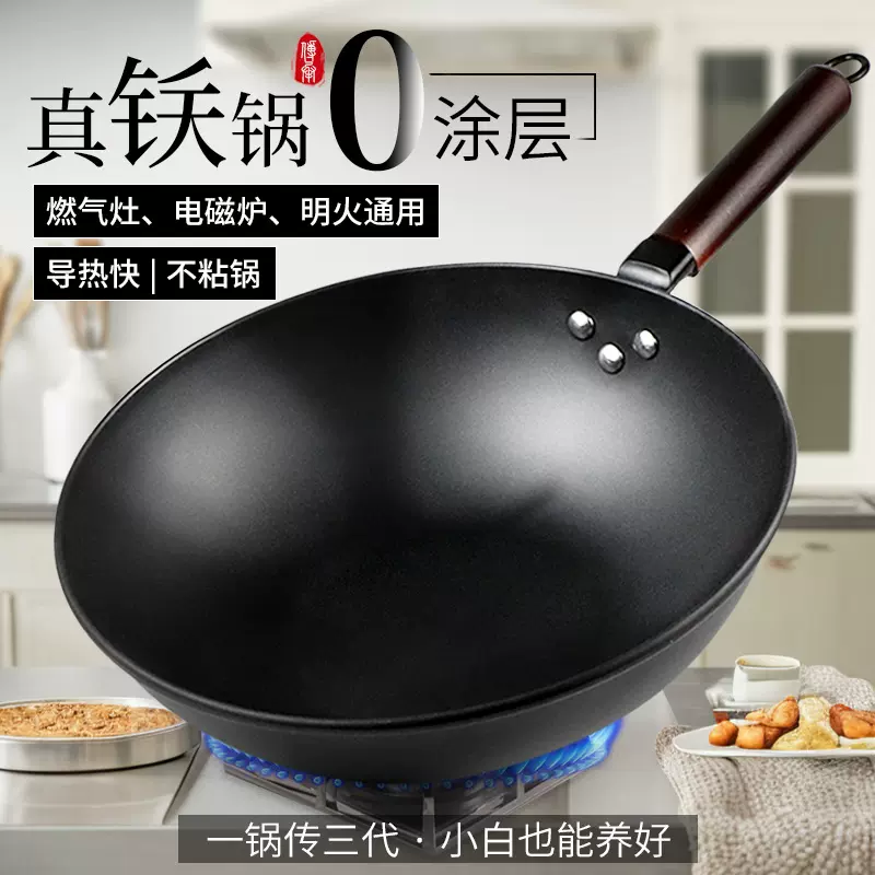章丘炒菜锅家用传统老式无涂层铁锅纯手工炒锅电磁炉燃气灶可适用
