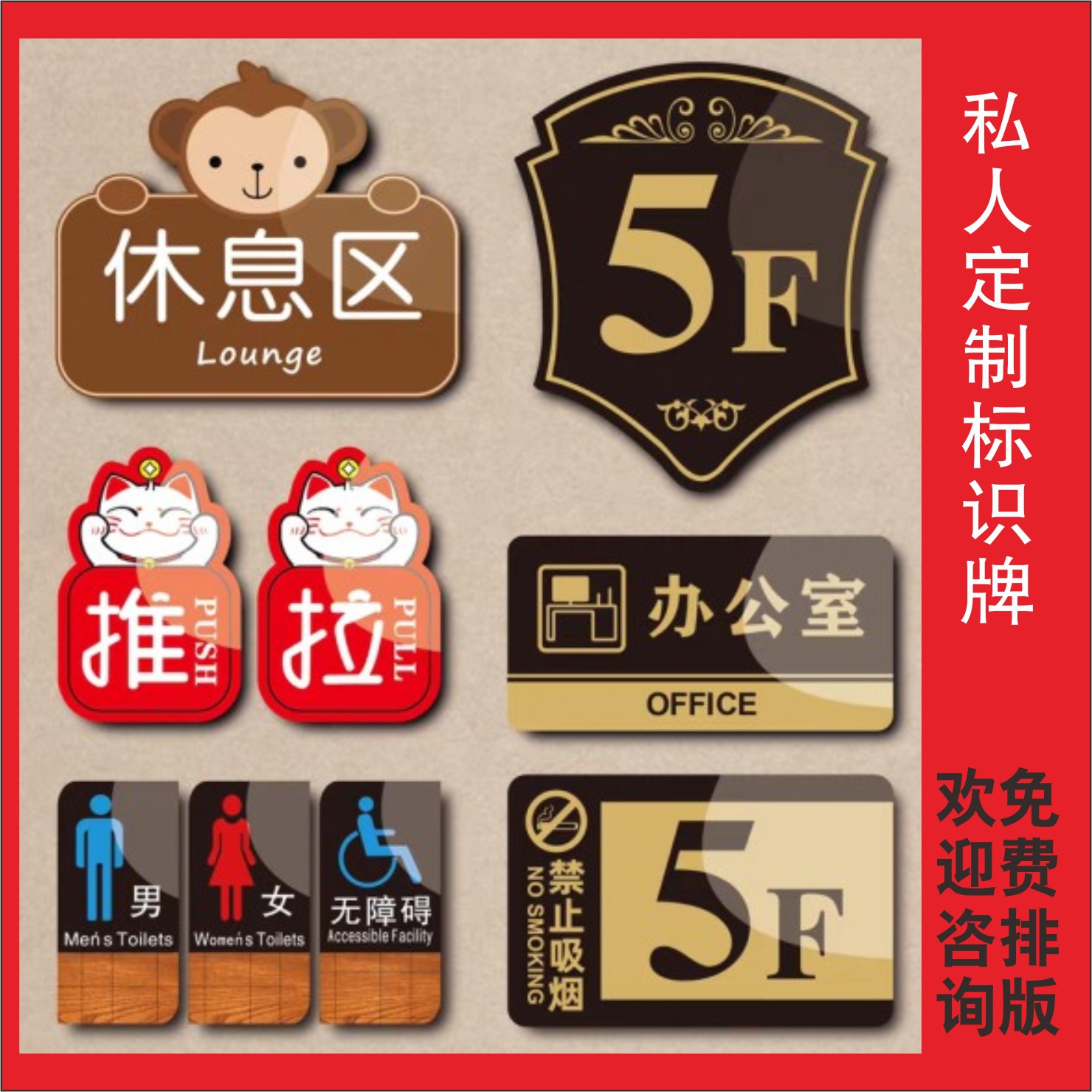 今日值班牌亚克力工作人员可更换轮班调岗早晚值日安排表去向牌