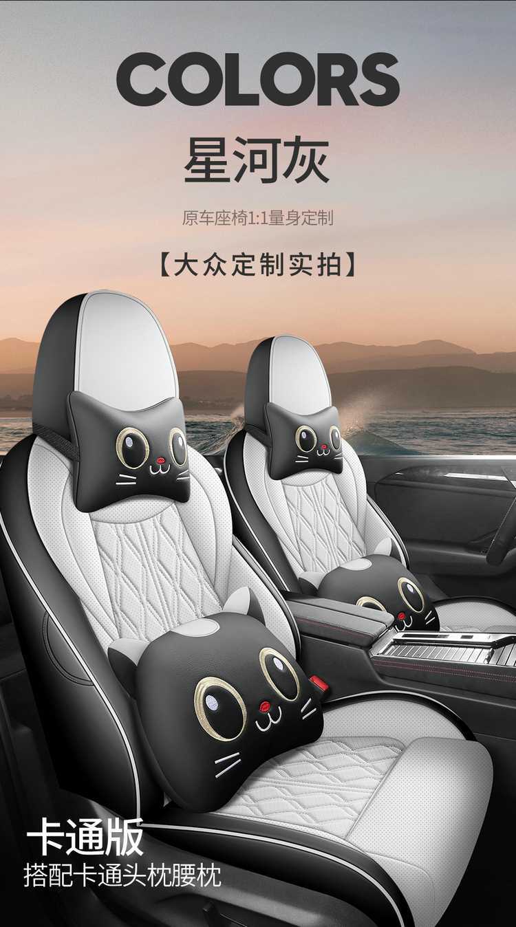 26 Models of Volkswagen Magotan 380Tsi/280Tsi Special Car Seat Cushions with Perforation, All-Season Full-Cover Seat Covers B8