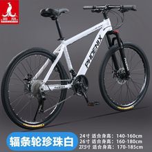 凤凰山地自行车变速减震越野单车男女青少年学生通勤上下班双碟刹
