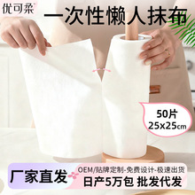 懒人抹布干湿两用家用厨房抹布pp木浆50片一次性厨房抹布纸批发