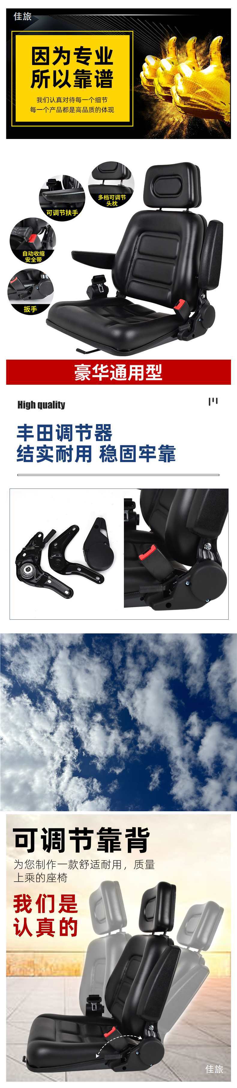 Hangzhou Forklift Seat Tractor Lonking Heli Small Loader Three-Wheel Micro-Digger Universal Modified Seat