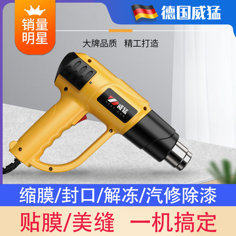 威猛工业热风枪吹线头枪大功率2000W瓦调温汽车吹贴膜枪焊枪烤枪