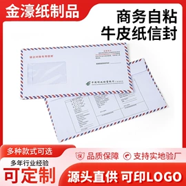 信纸、信封;红包/利是封