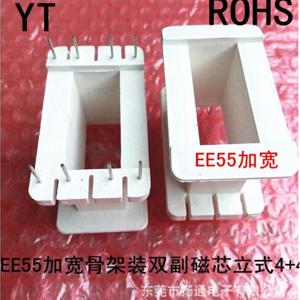 EE55通信骨架变压器骨架EE55滤波器骨架加宽骨架可配套磁芯