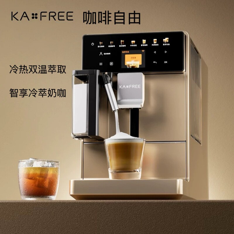 Coffee Free A5 Fully Automatic Coffee Machine Intelligent Cold Brew Italian Freshly Ground Office Fully Automatic Grinding Machine Coffee Free A5 Fully Automatic Coffee Machine Intelligent Cold Brew Italian Freshly Ground Office Fully Automatic Grinding Machine