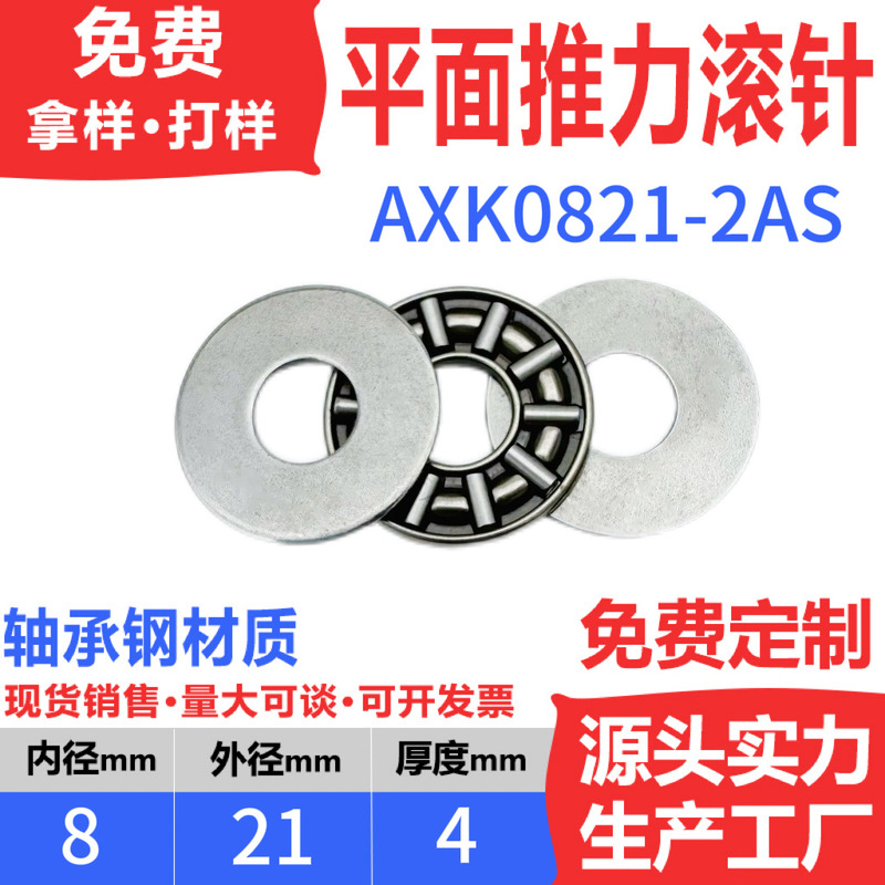 平面推力滚针轴承内径 4 5 6 8 10 12 15 17 20 25 30 35 40 45|undefined