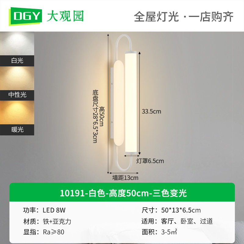 Lámpara de pared Daguanyuan para sala de estar, iluminación de pared para TV, postmoderna, sencilla, creativa, para pasillo, dormitorio, lámpara de noche 486L