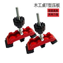 木工桌面固定夹压板可调快速夹紧木工台辅助固定工具DIY德迅工具