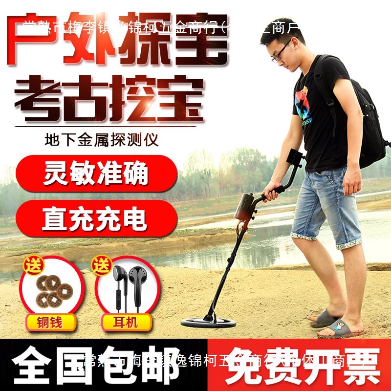 金属探测器高精度手持式地下探宝器探测仪寻宝器户外考古金银小型