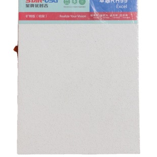 Star brand Yushiji mineral wool board excellent sound-absorbing board 600*600*19mm