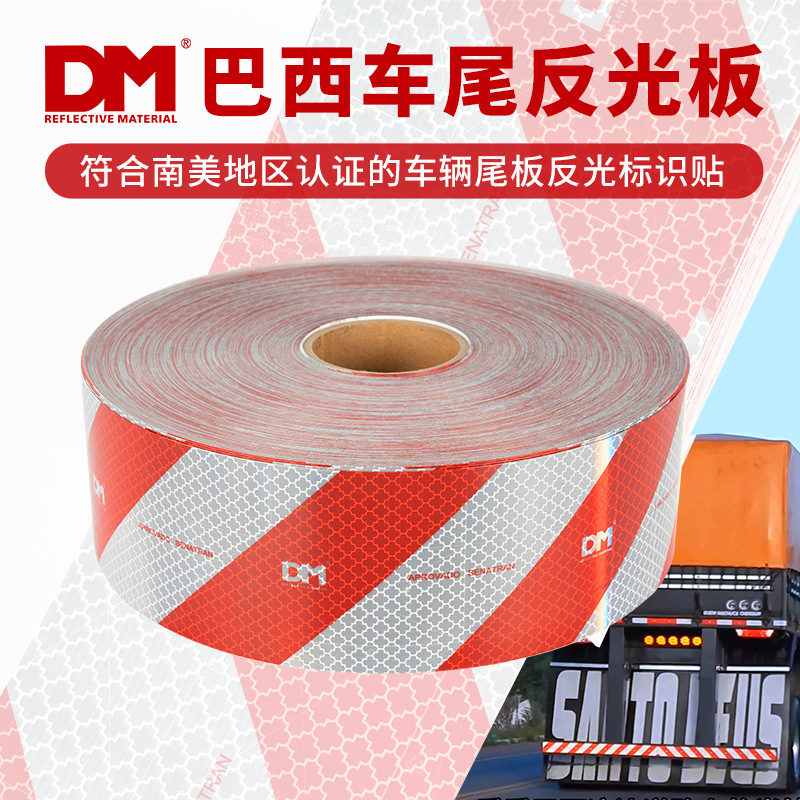 道明货车反光贴条反光条汽车用反光车贴车辆年检专用夜间高亮反光