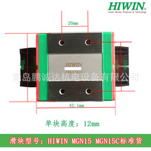 ̨�����yMGN15C2R280Z1Cֱ����܉��܉,HIWIN�����S�Ю���ɰl؛
