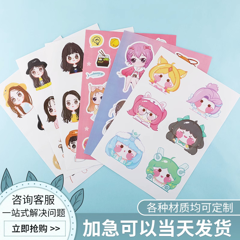 不干胶贴纸定 制条形码商标logo封口贴广告透明PVC牛皮纸标签标贴