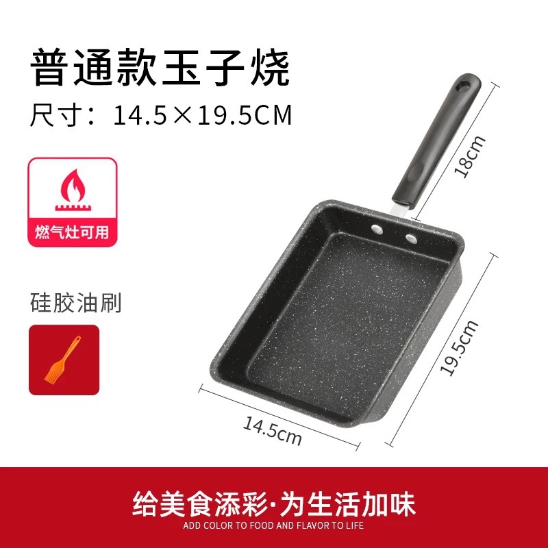 Nueva sartén antiadherente de jade de estilo japonés, sartén cuadrada para tortillas, sartén para filetes domésticos, estufa universal, sartén de fondo plano