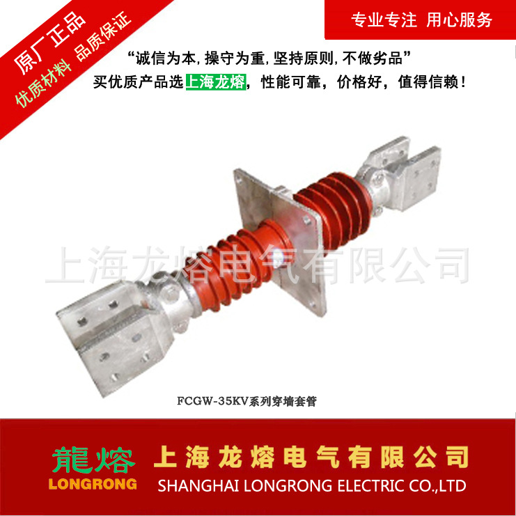 FCGW-20KV/3150A 穿墙套管，源头厂家，质量可靠