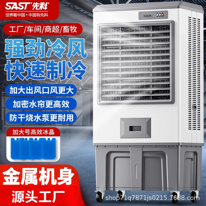 Xianke Large Industrial Air Cooler Commercial Refrigeration Water Air Conditioning Fan Environmentally Friendly Factory Workshop Refrigeration Fan Farm