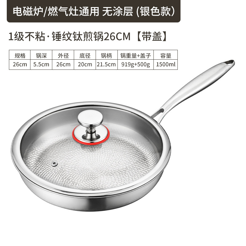 커버 포함 26cm [티타늄 0코팅, 해머 패턴으로 끈적임 없음]