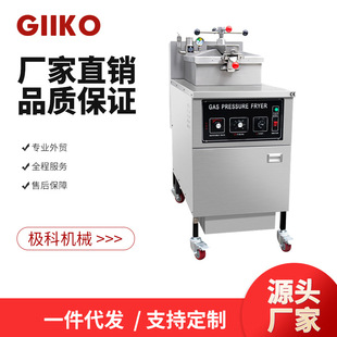 廠家直銷 商用炸雞爐美式商用立式電熱/燃氣式壓力炸鍋炸爐