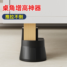 可调节桌脚垫夹板式增高脚垫家具腿垫高沙发茶几床脚加高底座脚垫