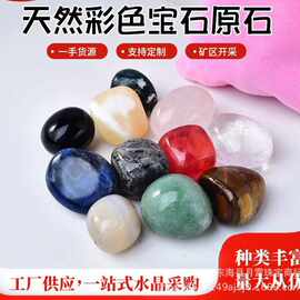 天然多彩水晶宝石十二颗宝石儿童沙造景彩色多种材质水晶石批发