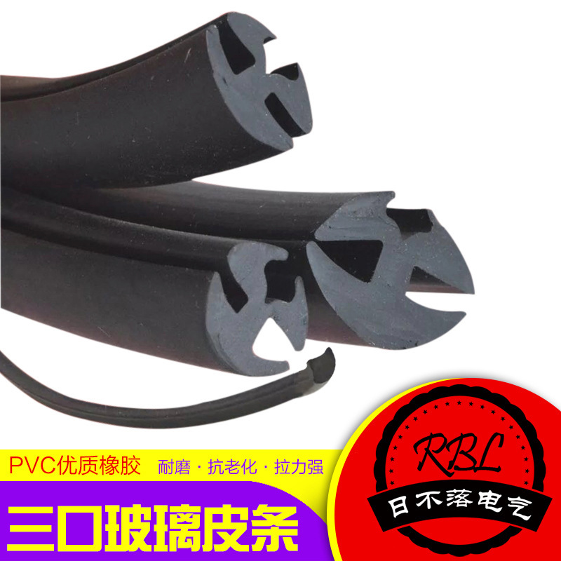 三口玻璃密封条 配电箱机柜视窗皮条嵌入式橡胶卡条柜门防 水嵌条