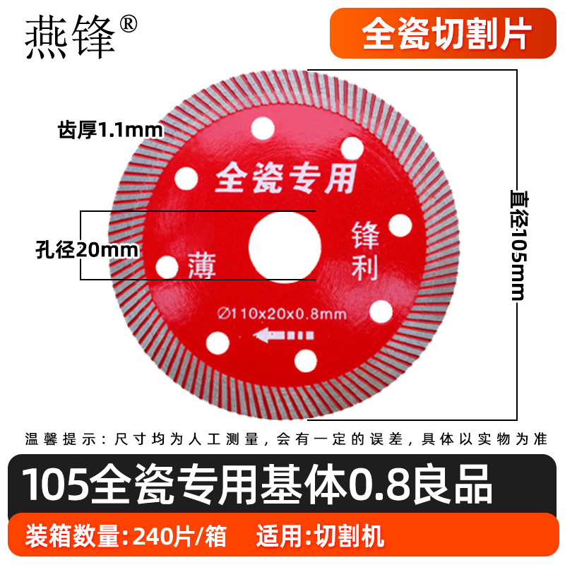 セラミック用全磁器鋸刃卸売りガラス化煉瓦鋸刃全磁器鋸刃大理石波紋鋸刃乾燥セラミックス|undefined
