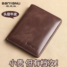 跨境广州皮具厂钱包男士真皮竖款超薄头层牛皮简约短款驾驶证卡包