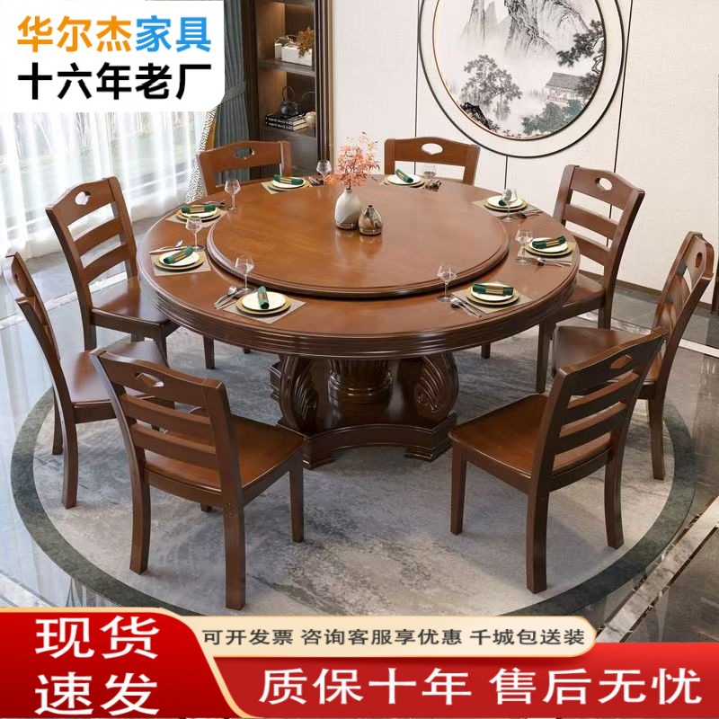 Solid Wood Dining Table, Large Round Table, Dining Table and Chair Set, Modern and Simple Style, Suitable for Restaurants and Hotels, with a Rotating Table