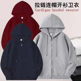 跨境320g华棉拉链连帽开衫秋季新款潮流开衫卫衣男女同款休闲上衣