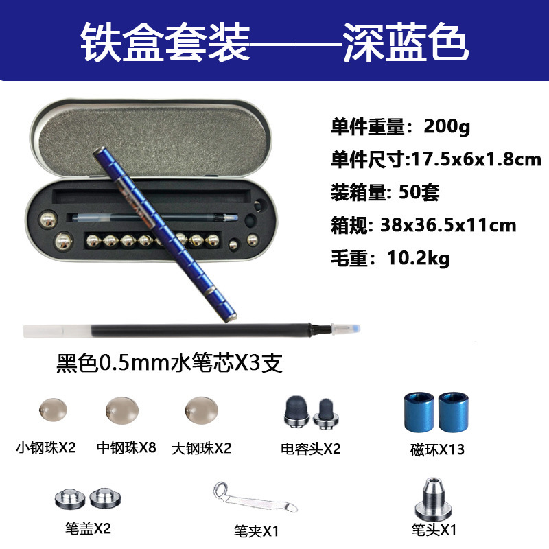 철제 케이스 세트 - 짙은 파란색 (13개 자석 링, 3개 펜심, 12개 구슬, 2개 정전식 터치펜 팁)