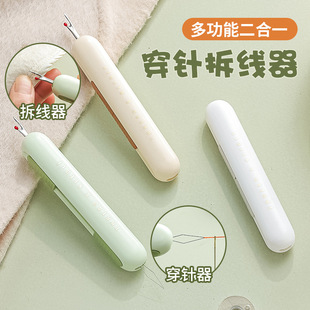 Needle Threading Tool for the Elderly, Manual Sewing Tool for Home Use, Multifunctional Thread Picker and Remover