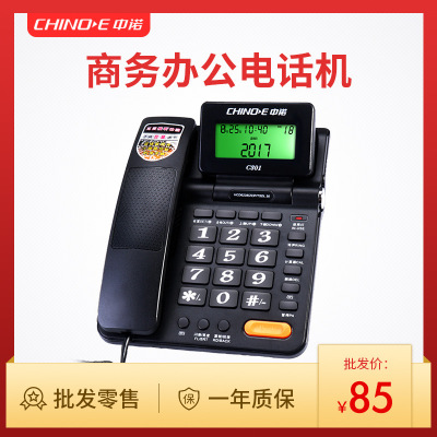 批发CHINO-E中诺 C301家用办公电话机座机 耳麦坐席接听 来电显示