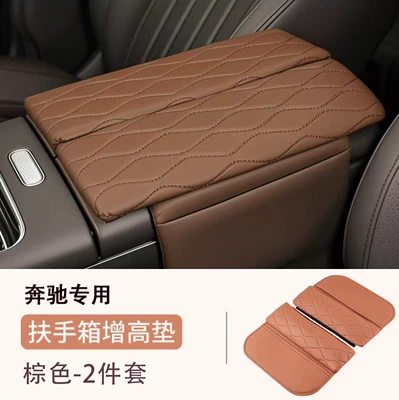 Mercedes-Benz armrest box booster Armrest box pad - brown-heightening-pad-storage-pocket-double-opening-only-2-pieces