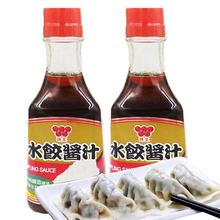 中国台湾进口味全水饺酱汁原味辣味可选饺子蘸酱酱油酱汁调料
