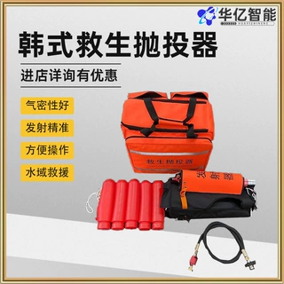 韩式救生抛投器应急救援抛绳器消防防汛救生索抛射器救援抛绳器