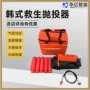 防汛消防救生救援抛绳器