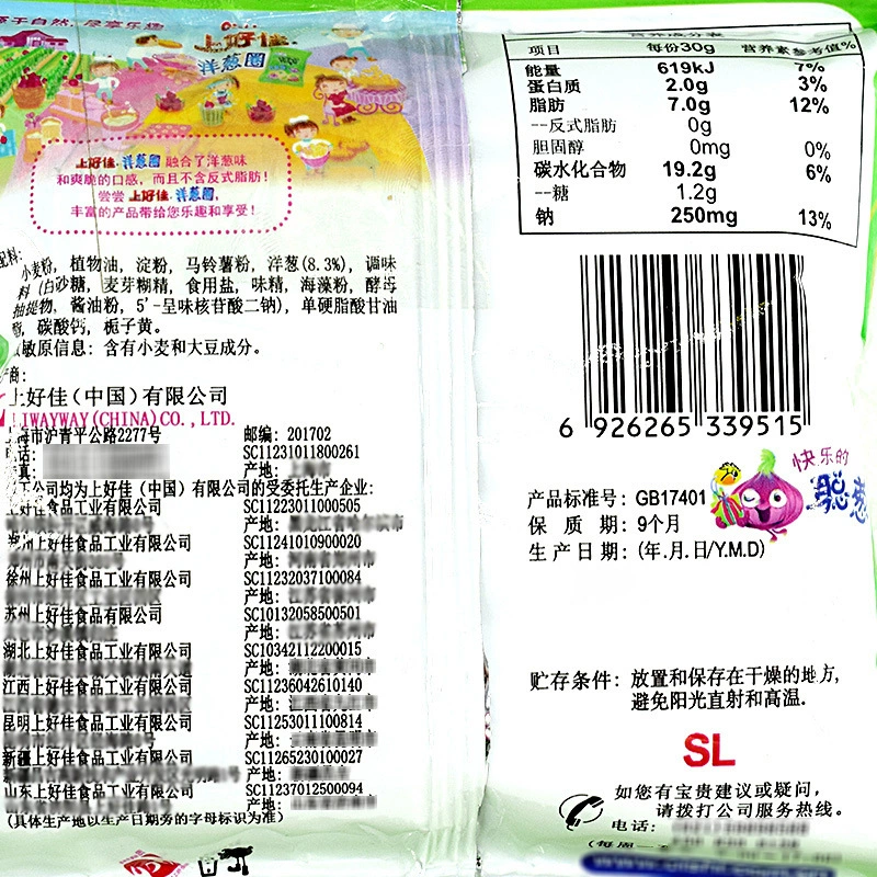 Mixed potato chips for leisure, set, nostalgia, wholesale