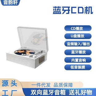 Retro CD player music album Bluetooth speaker player CD CD audio portable gift