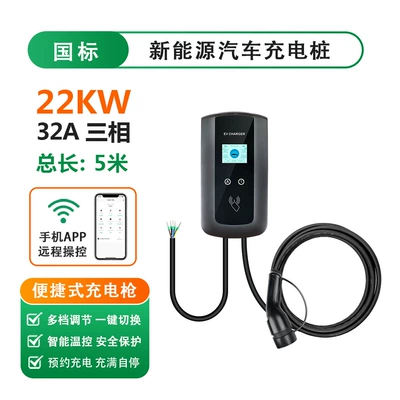Elektrikli avtomobil şarj cihazları Home Use 7Kw Ac Charging Pile - national-standard-32a-22kw