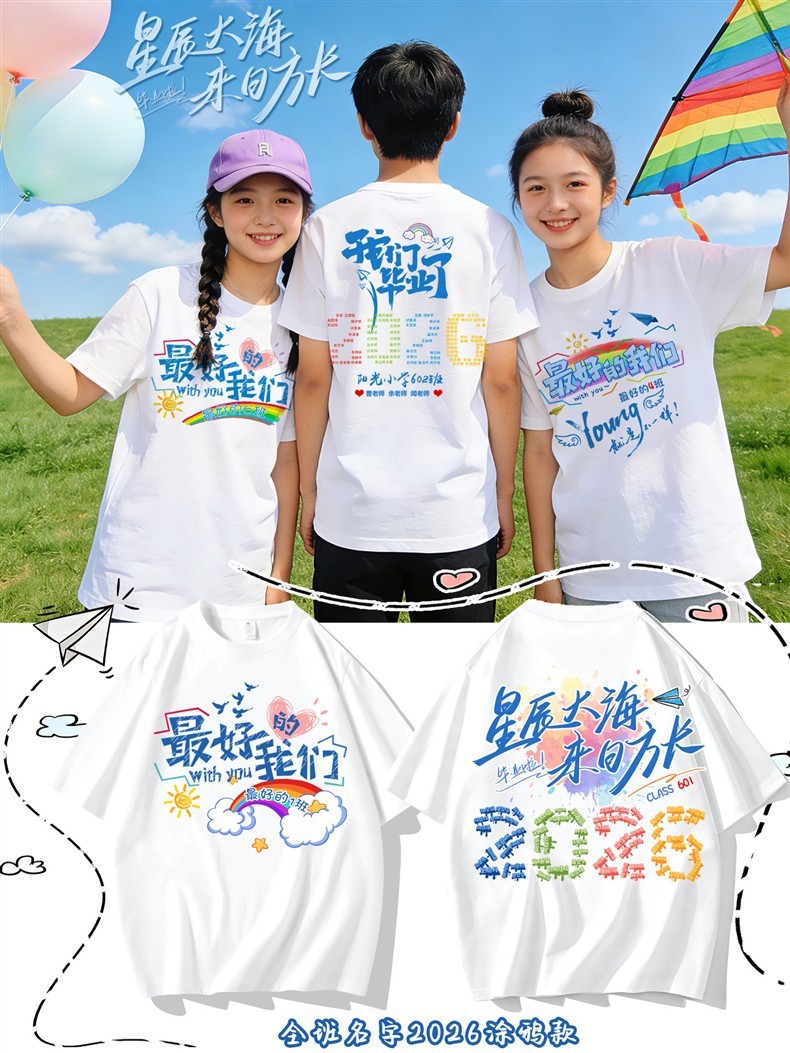 Graduation Class Uniform Custom T-Shirts for Elementary School Students, High School Students, Junior High School Sports Events, Kindergarten Children, Short-Sleeved DIY Cultural Shirts