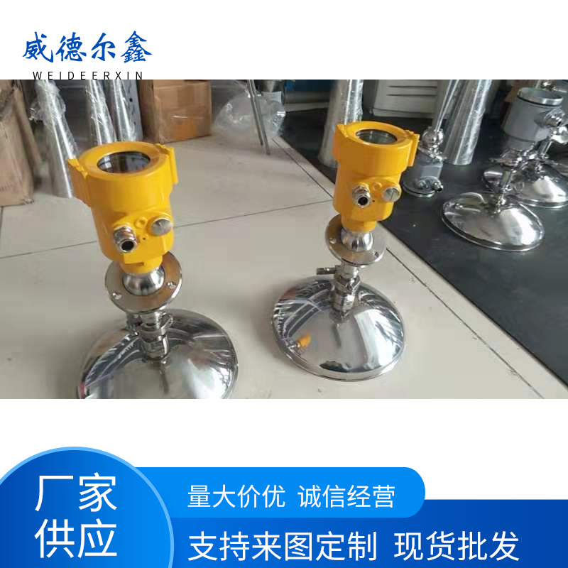智能雷达液位计物料机导波喇叭口灰粉雷达料位计雷达物位计厂家