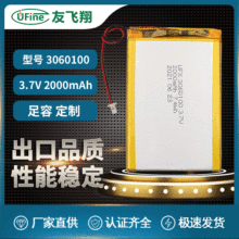 UFX3060100 3.7v 2000mAh���݃x��GPS��λ��늳�